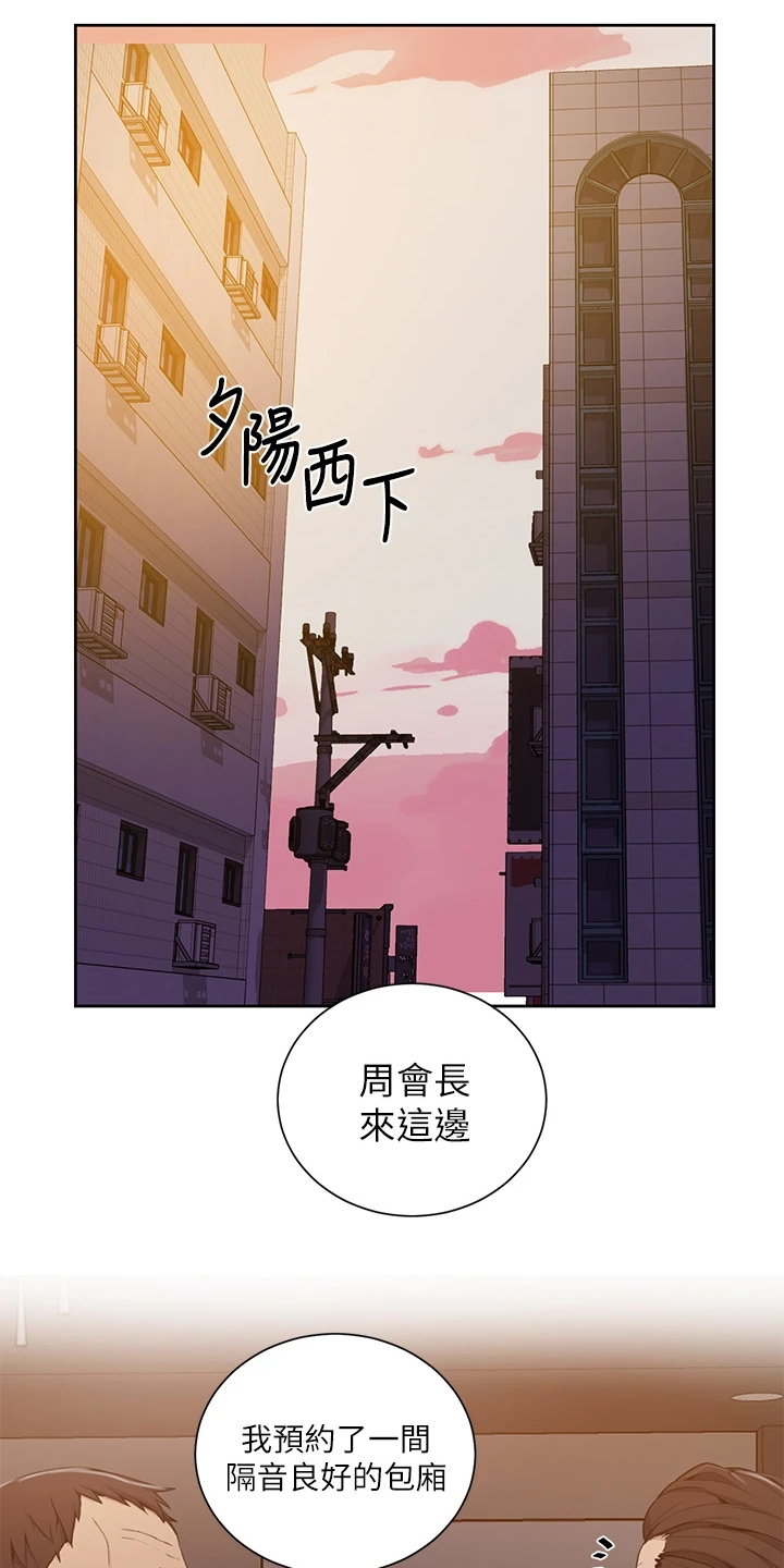 第165章：下次来我家10
