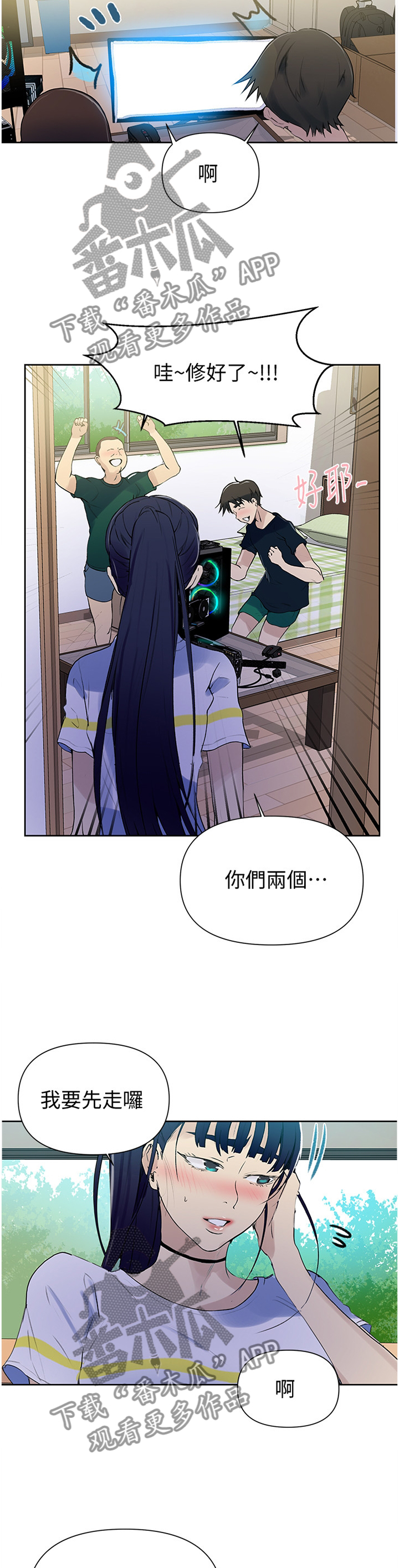 第103章：约会1