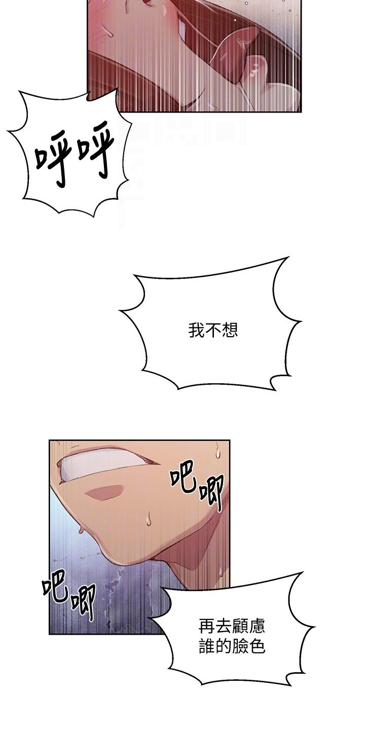 第135章：发现5