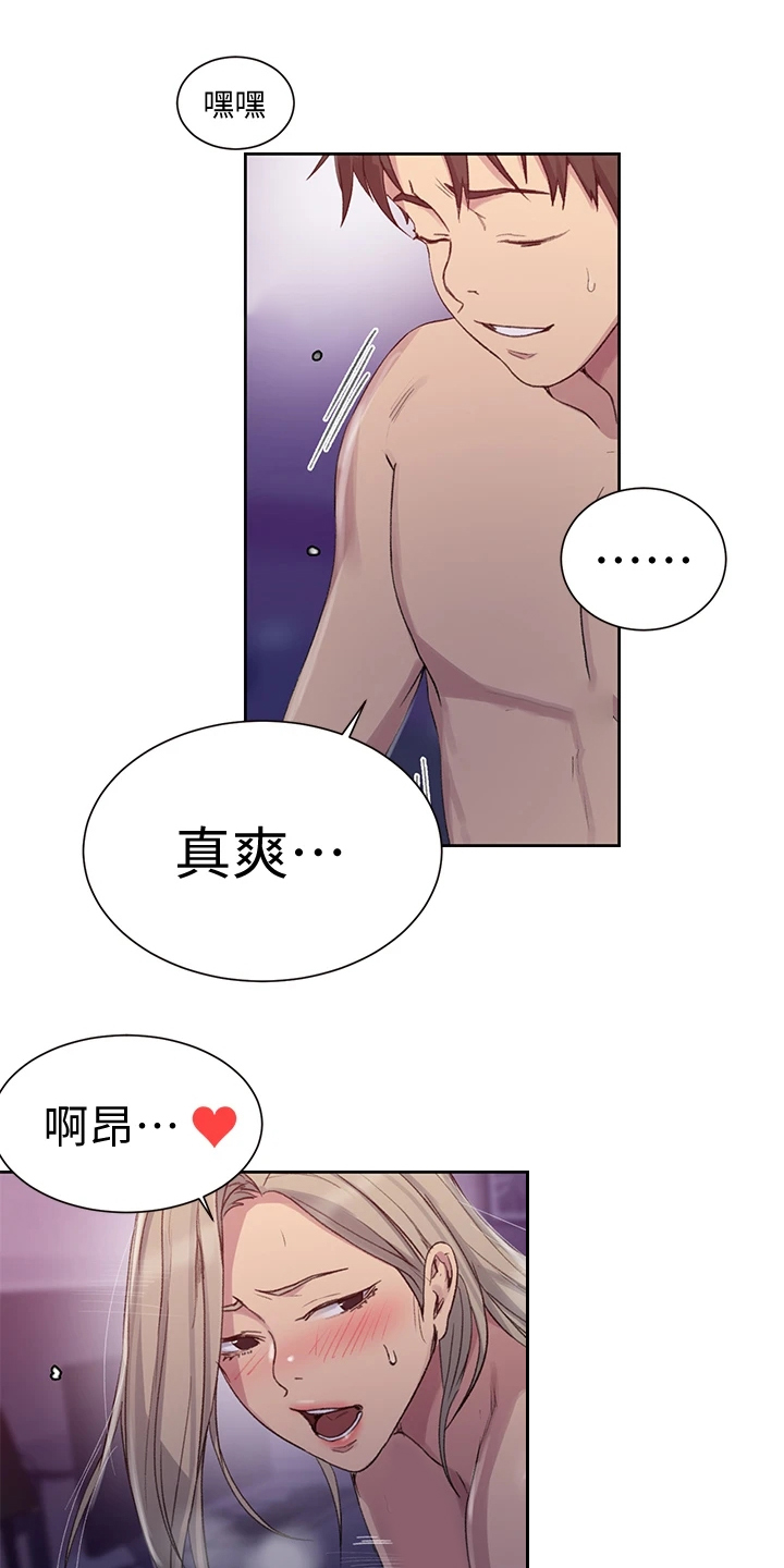 第158章：我先来14
