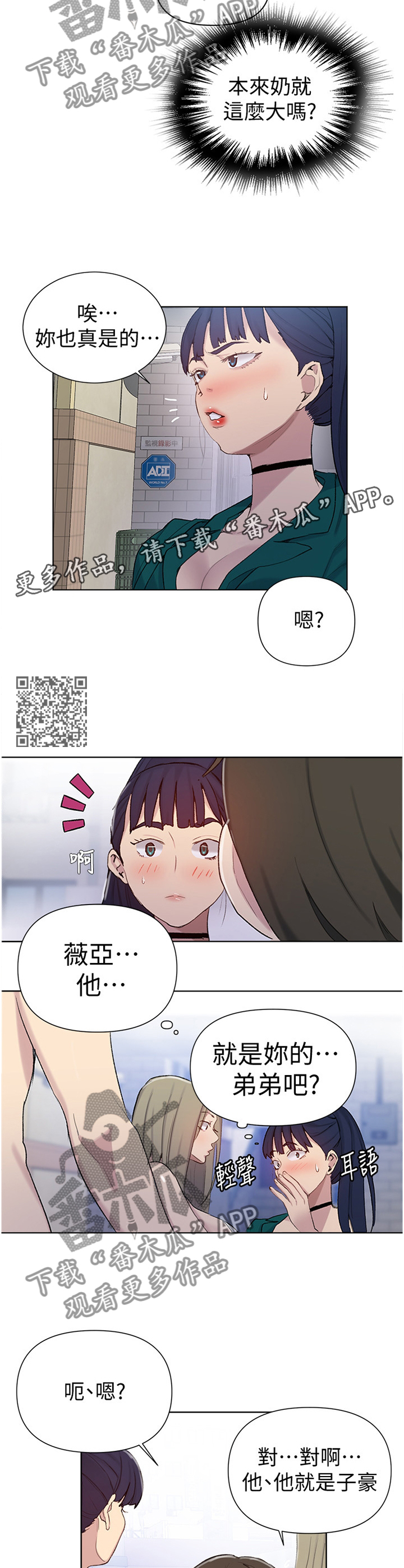 第82章：熟人6