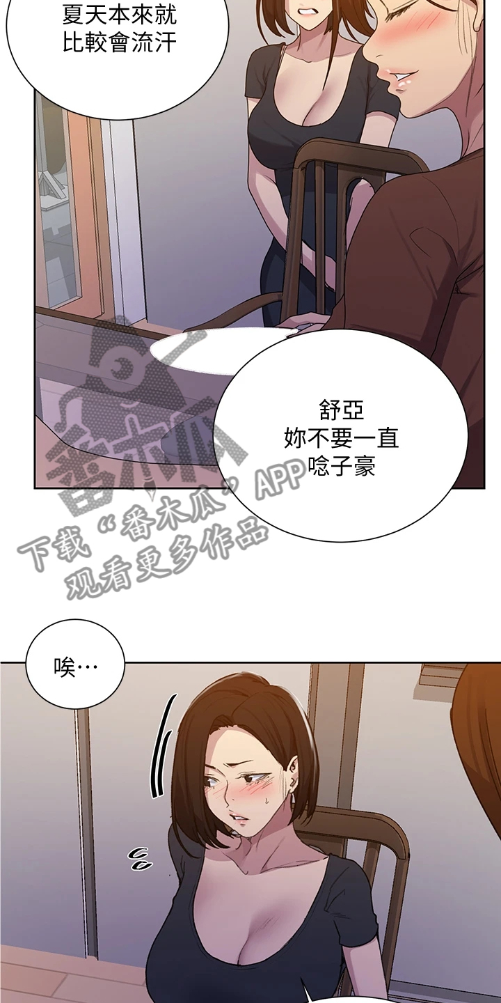 第170章：好诡异9