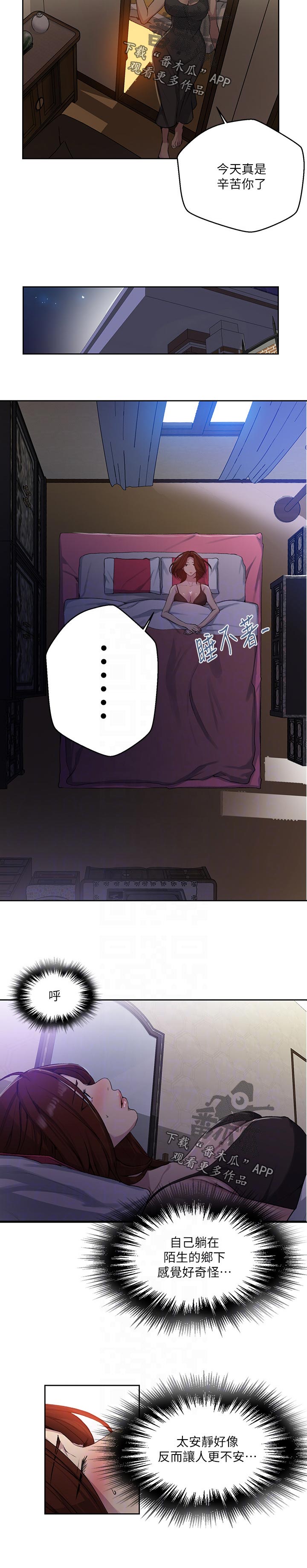 第132章：不安11