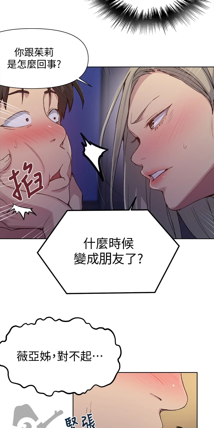 第155章：坏事要继续15