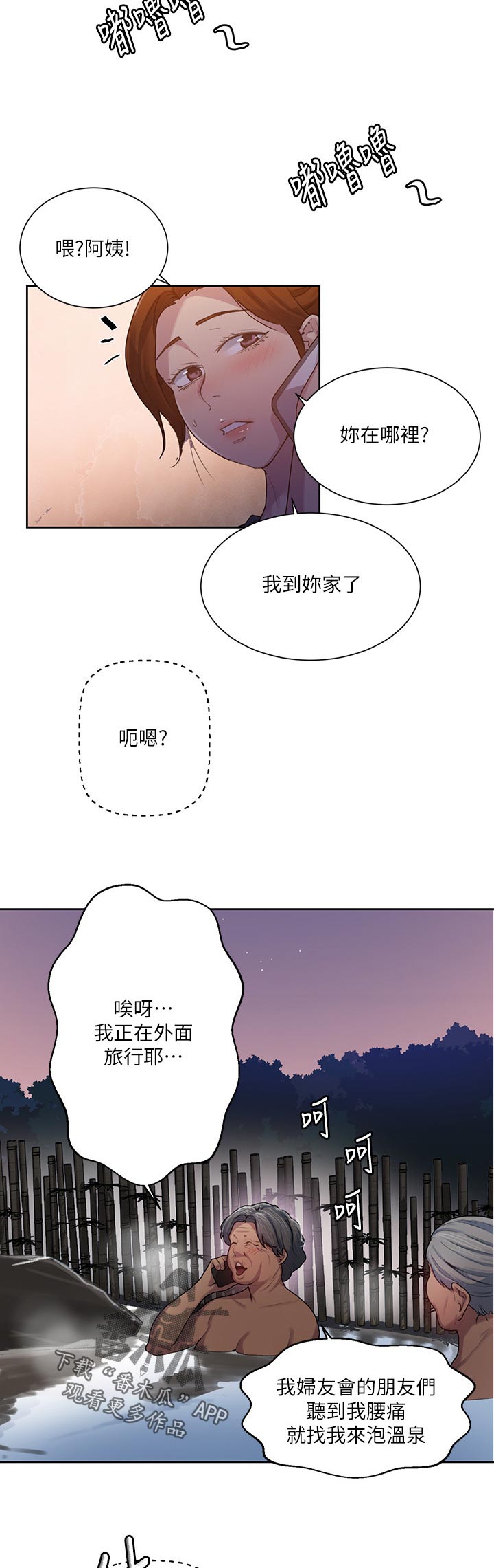 第131章：回乡下9