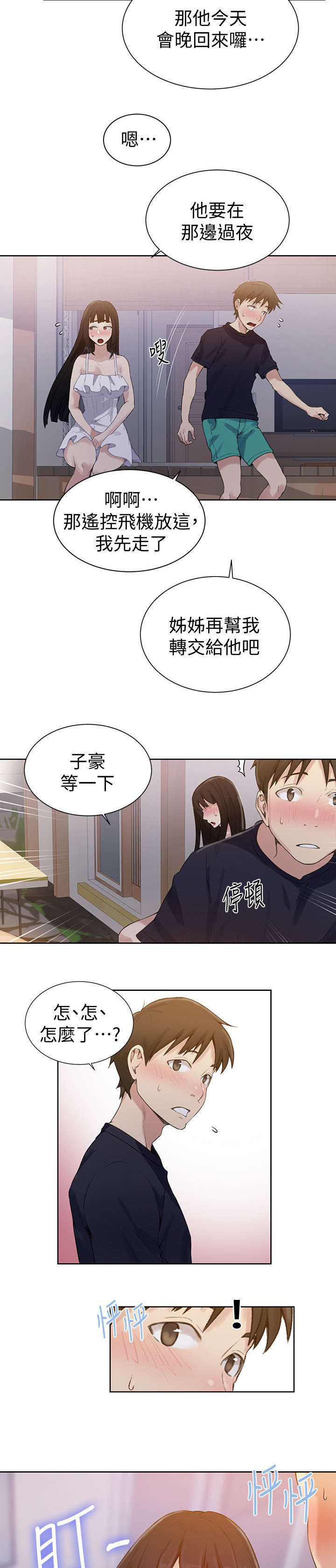 第35章：经验2