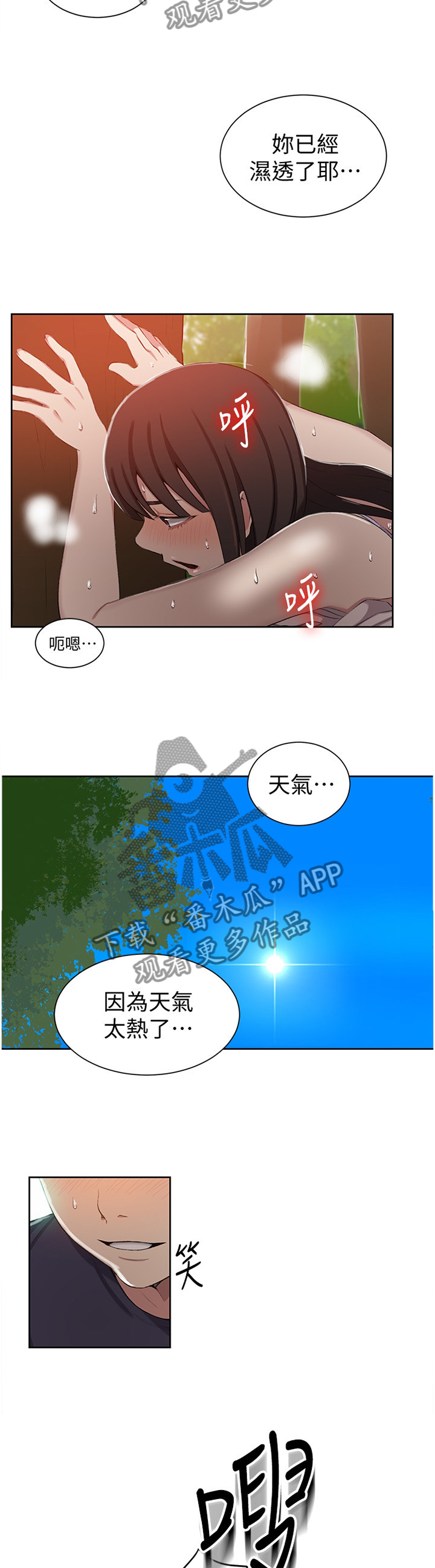 第60章：战斗归来2