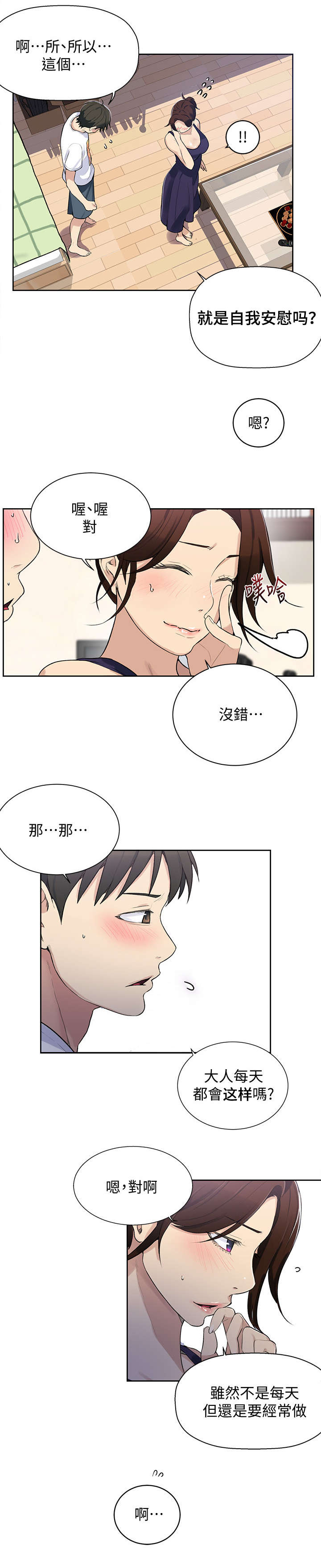 第7章：开动0