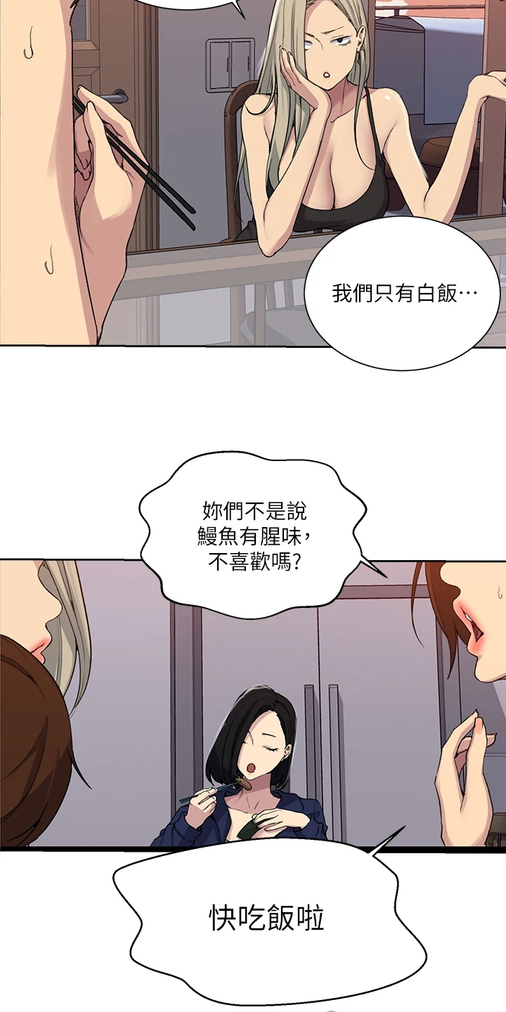 第166章：今天早点睡6
