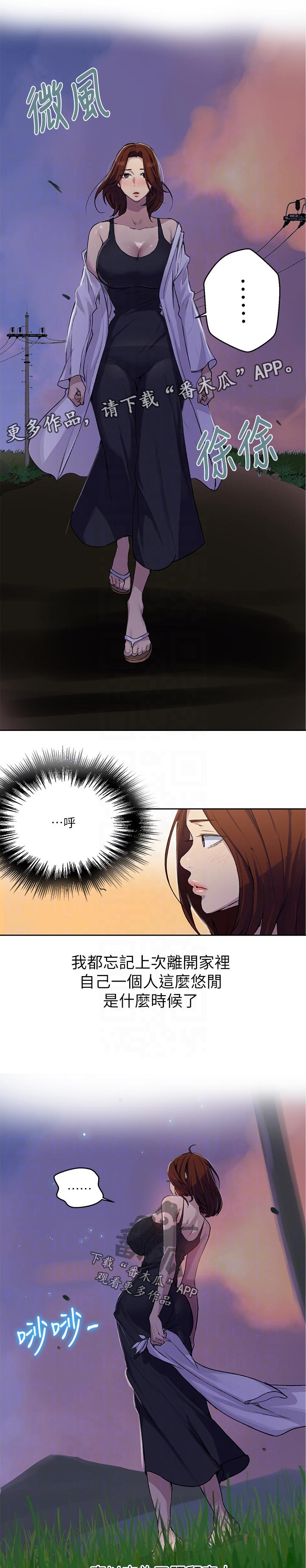 第132章：不安6