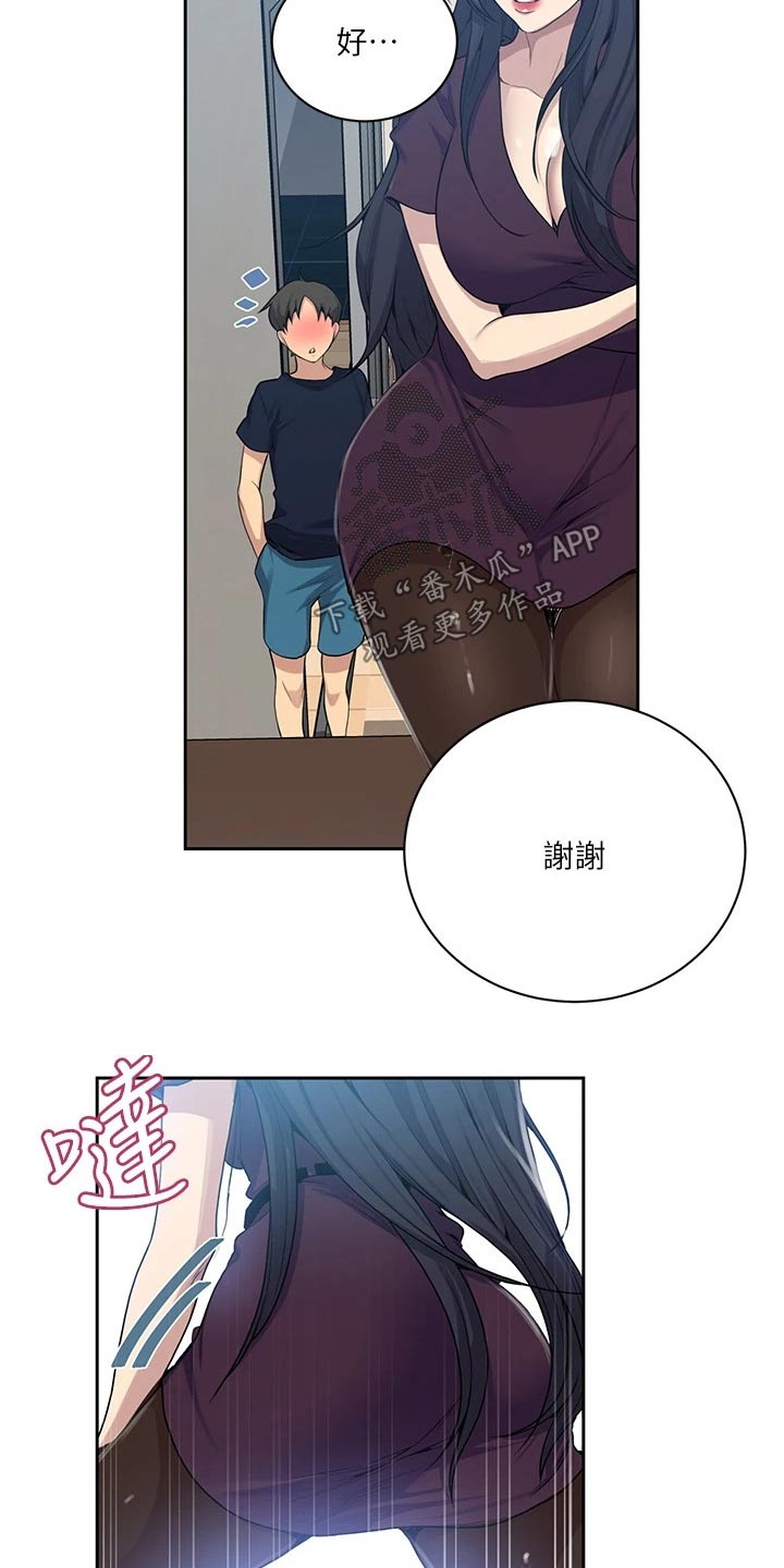 第178章：小屁孩19