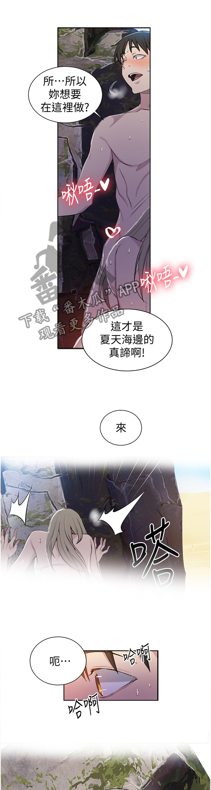 第79章：让人害羞0