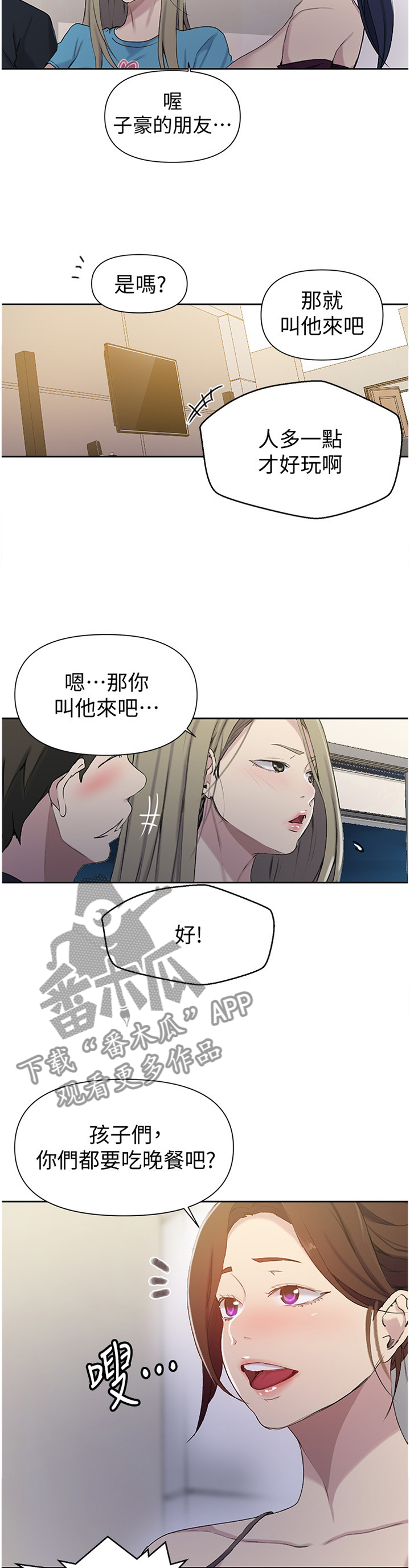 第95章：喝酒狂欢6