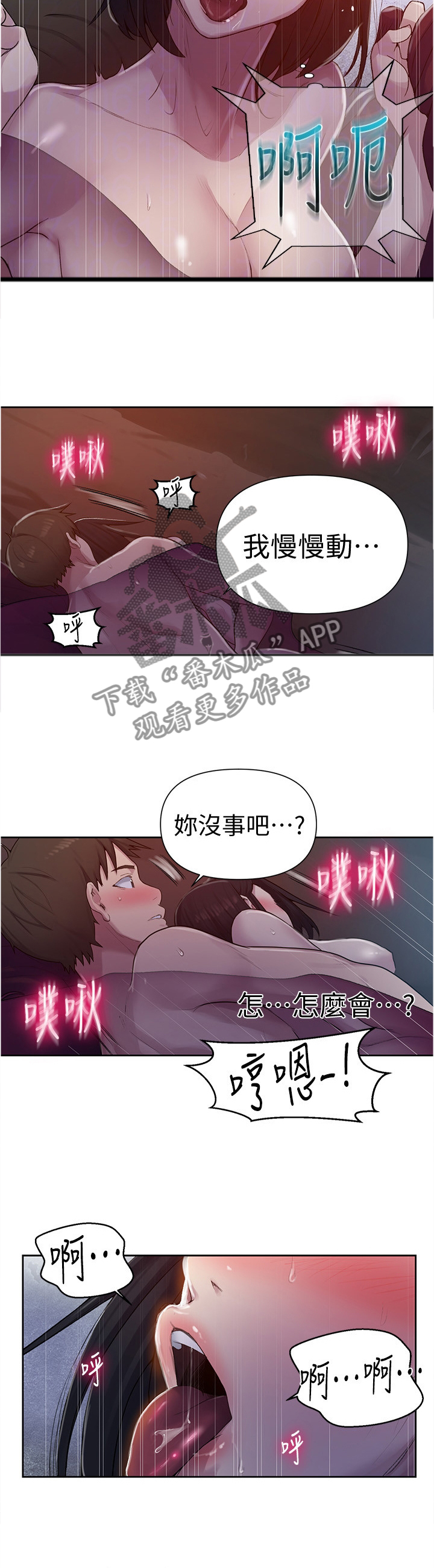 第118章：这种感觉~5