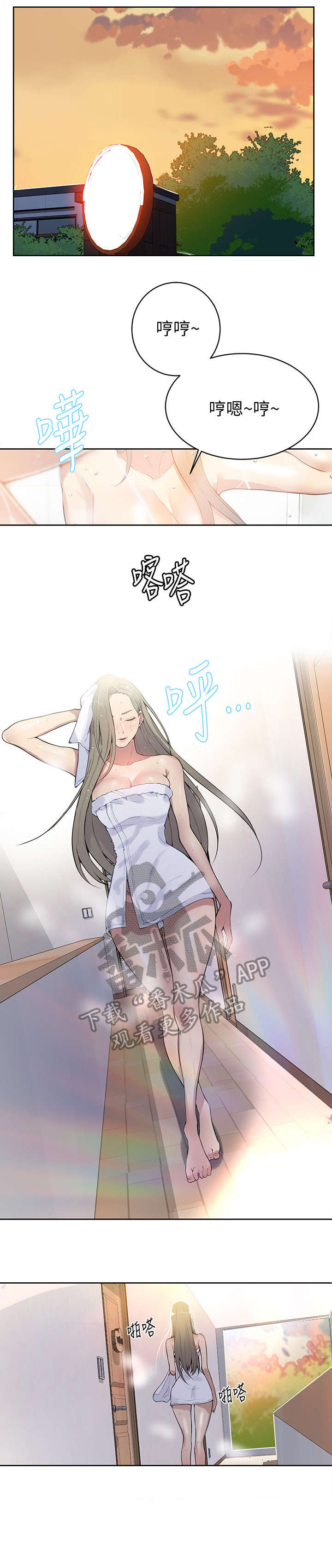 第13章：回来7