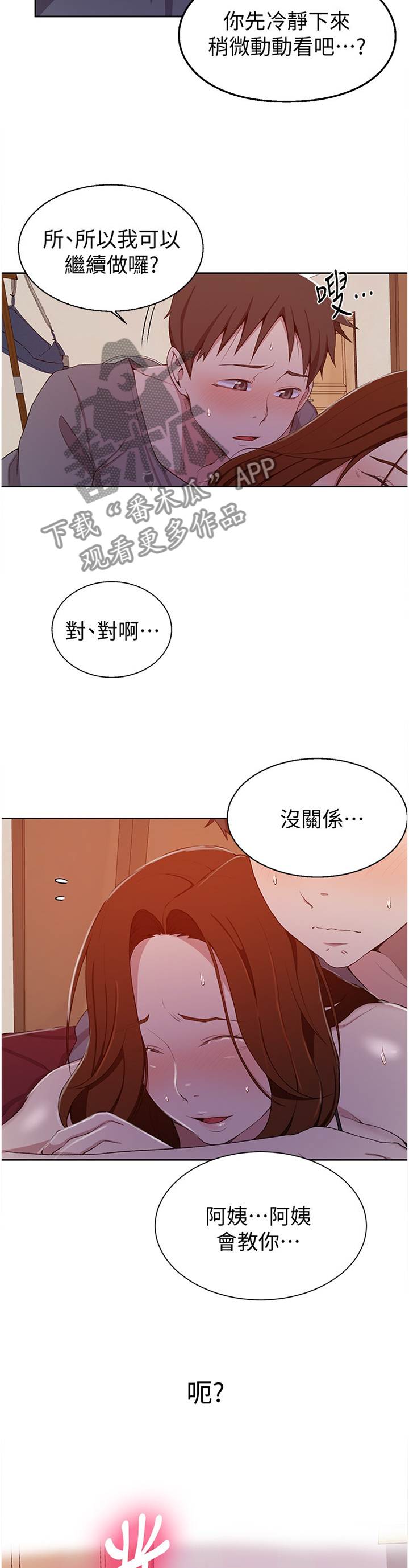 第64章：我教你9