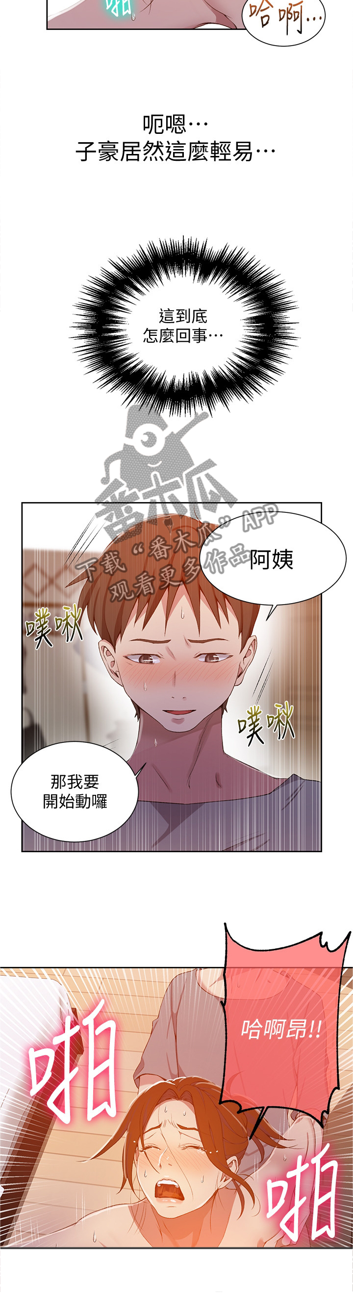 第66章：享受4