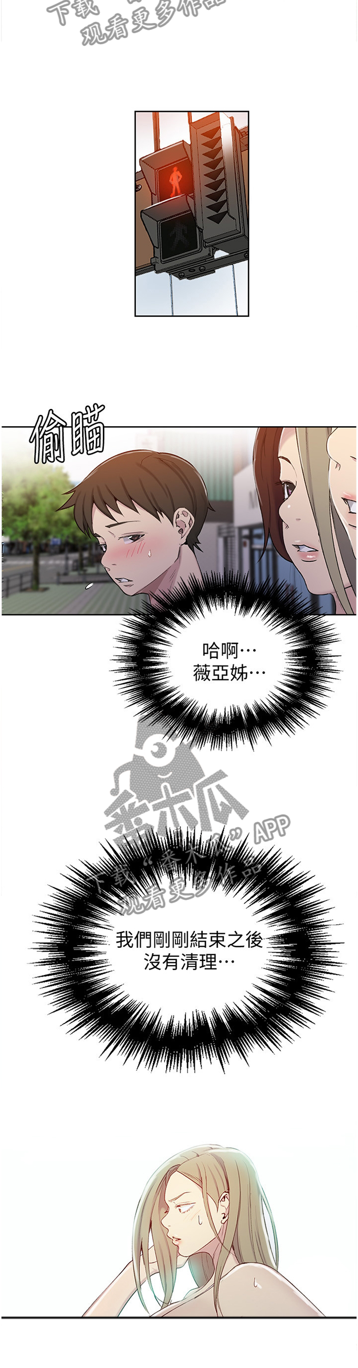 第86章：情不自禁8