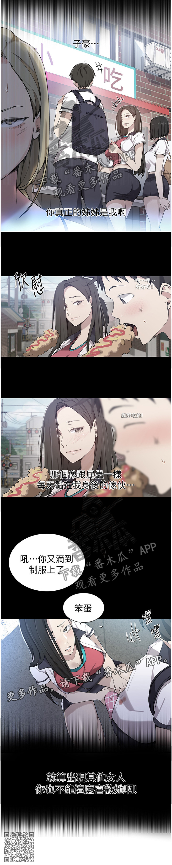 第48章：吃醋9