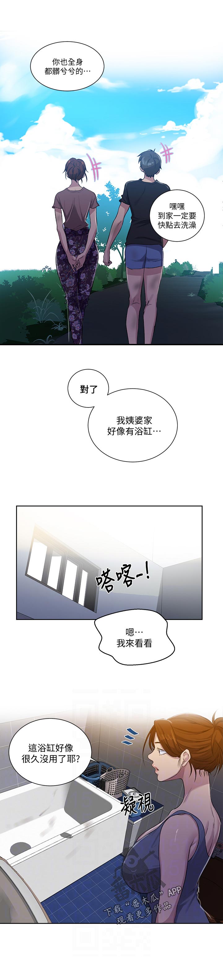 第139章：自由自在6