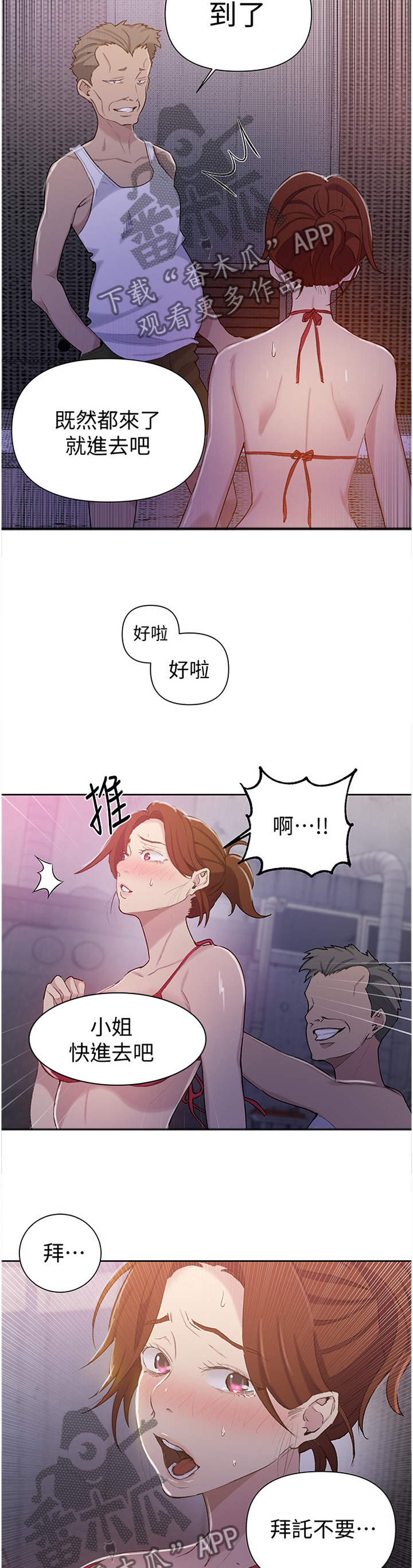第81章：醉汉10