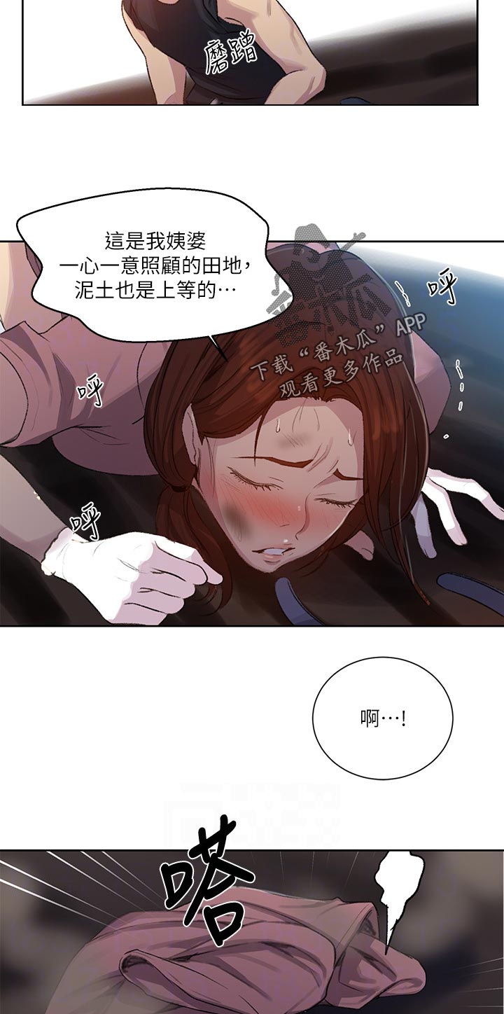 第138章：时间还早8
