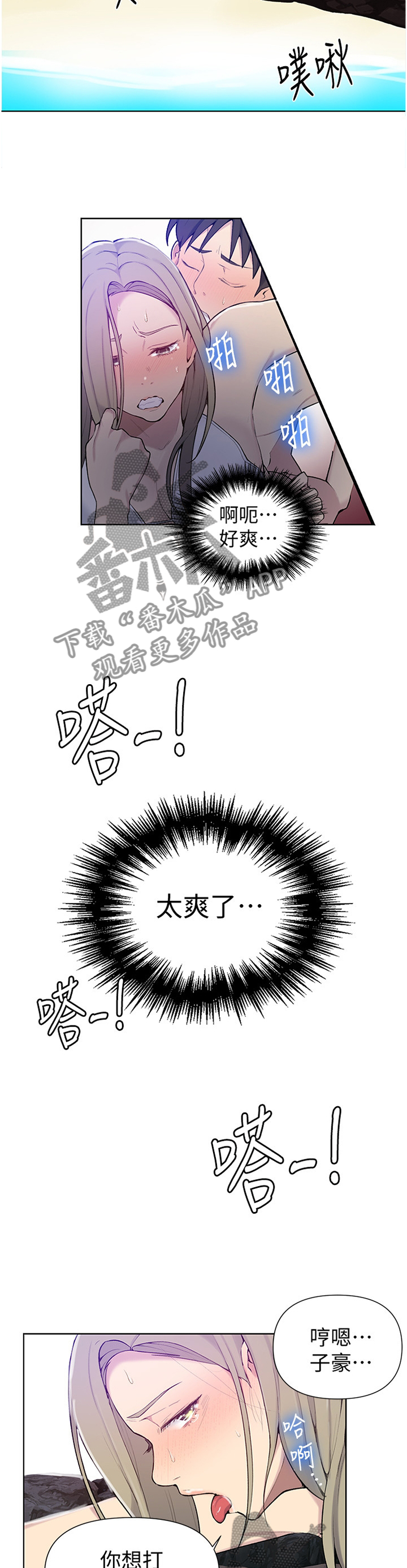 第79章：让人害羞8