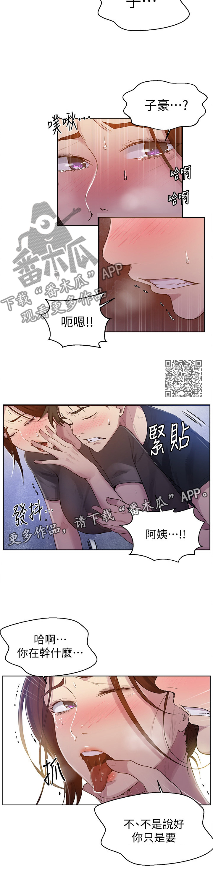 第110章：这算什么啊5
