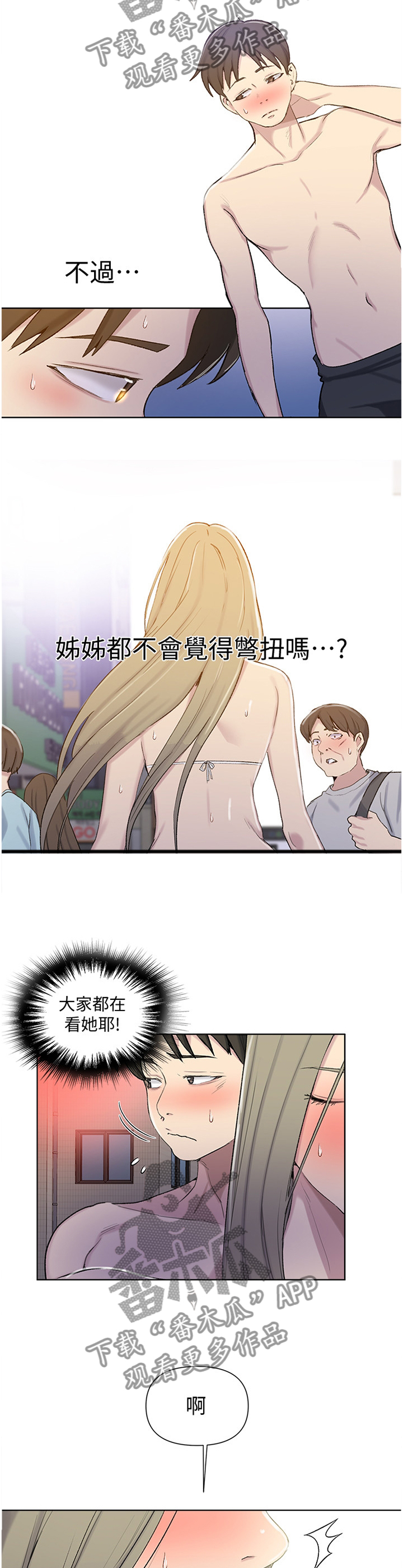 第82章：熟人2