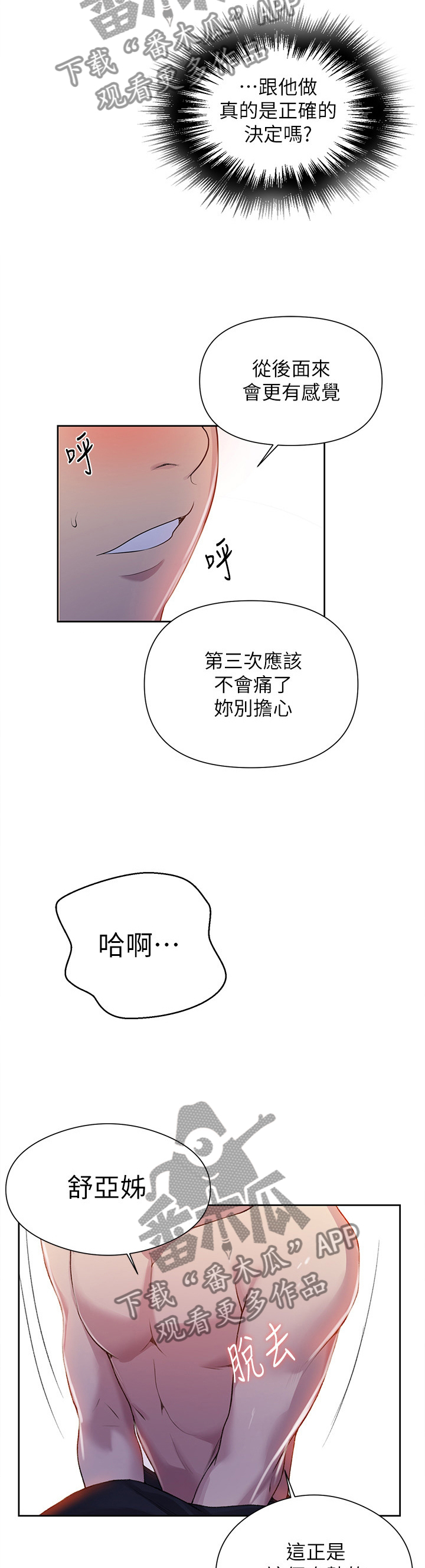 第123章：没关系3