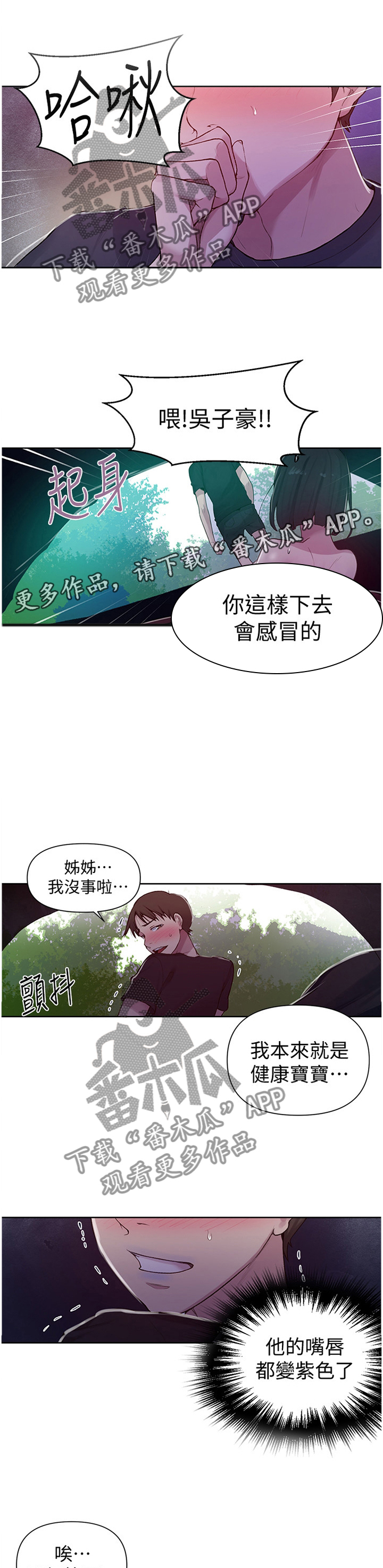 第115章：我碰到了什么?6