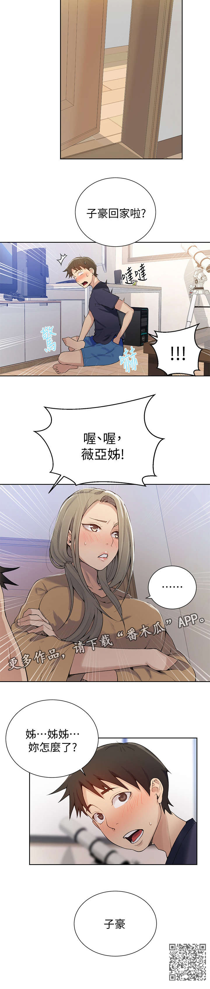 第28章：冷漠11