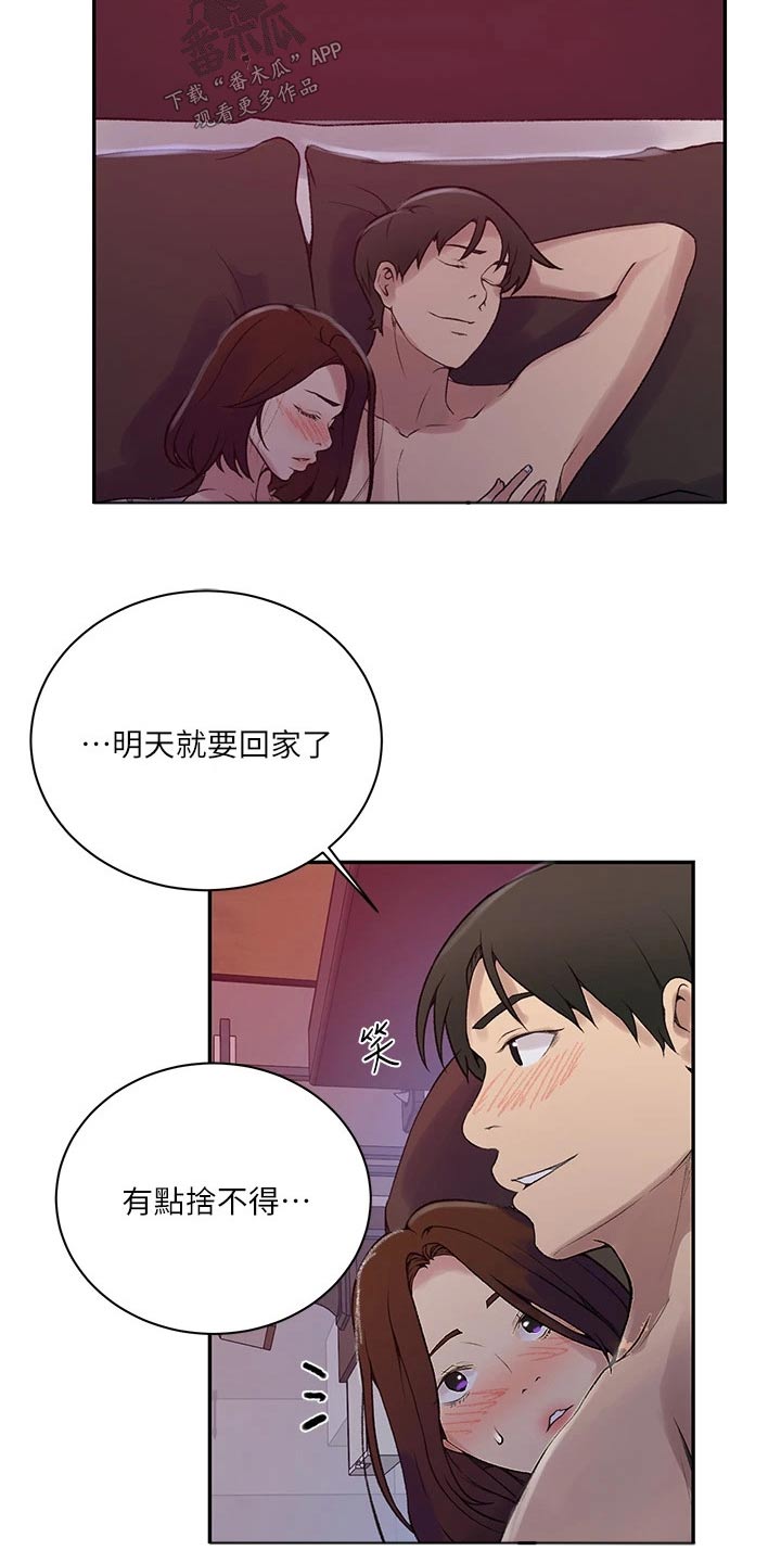 第202章：回来了7