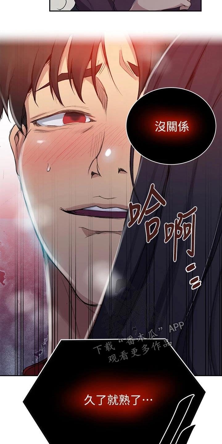 第185章：太危险了7