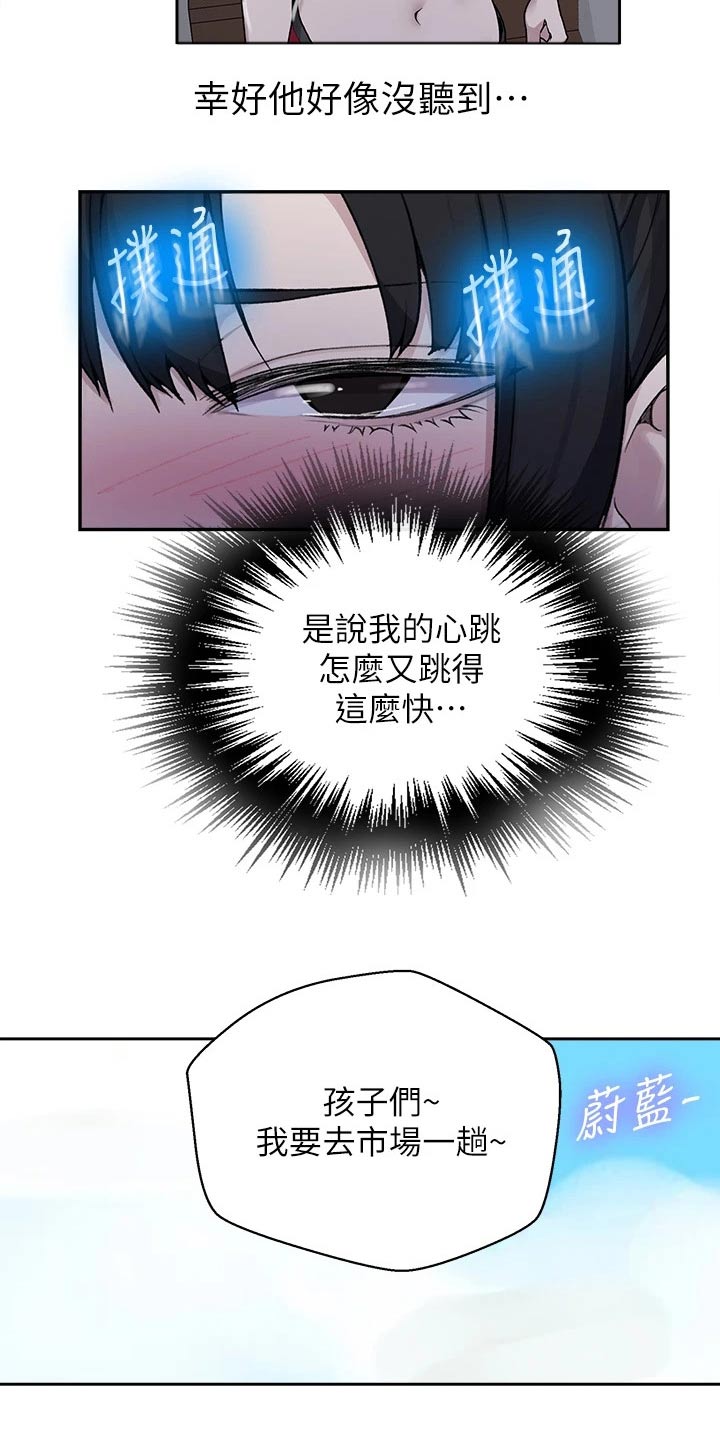 第188章：坏笑7