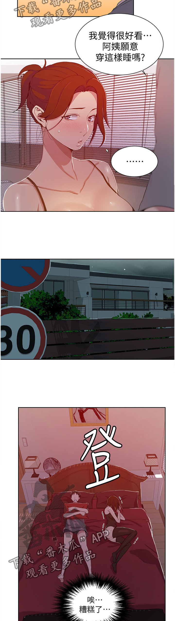 第62章：昏睡6
