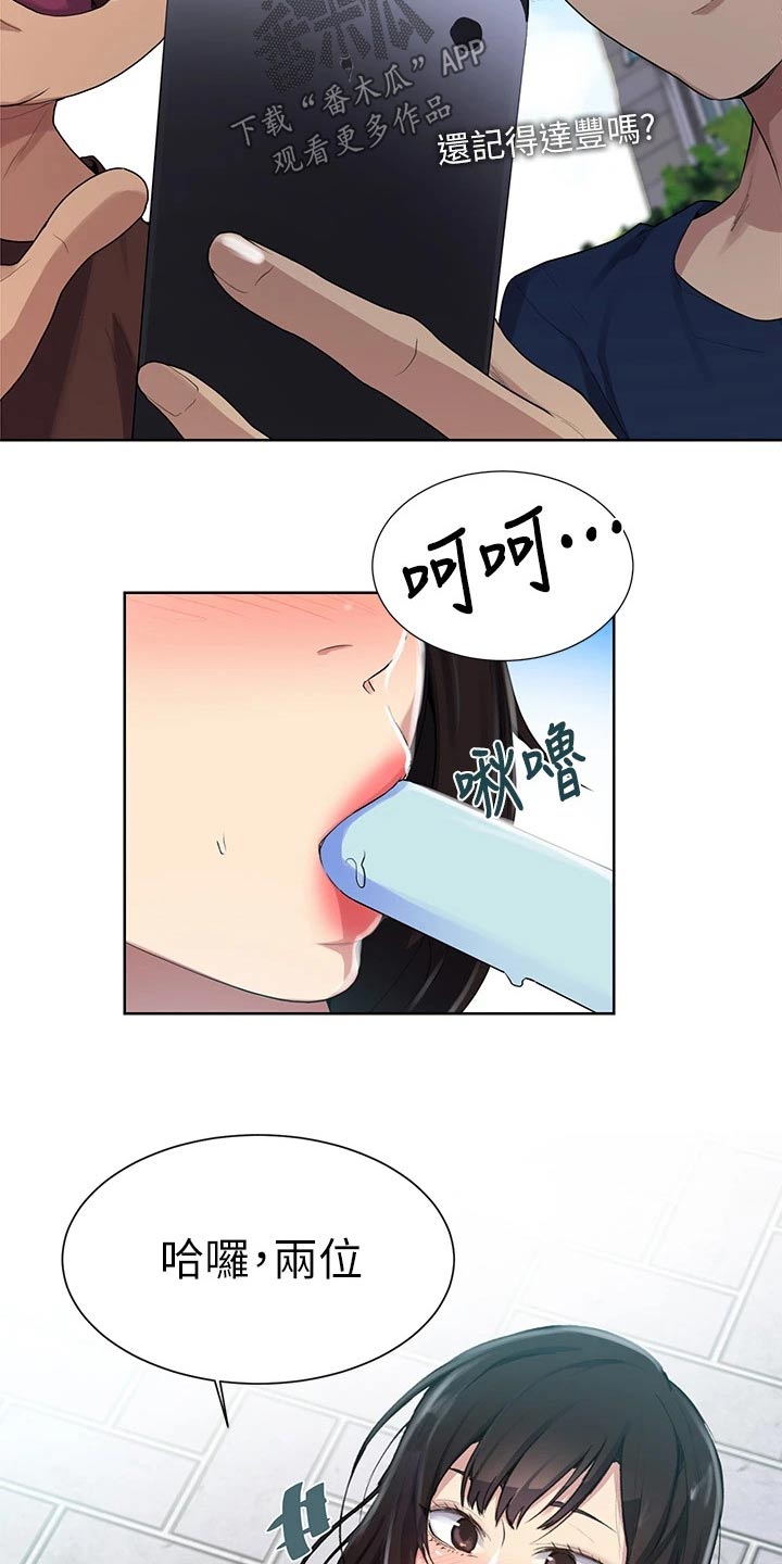 第177章：炎热的夏天13