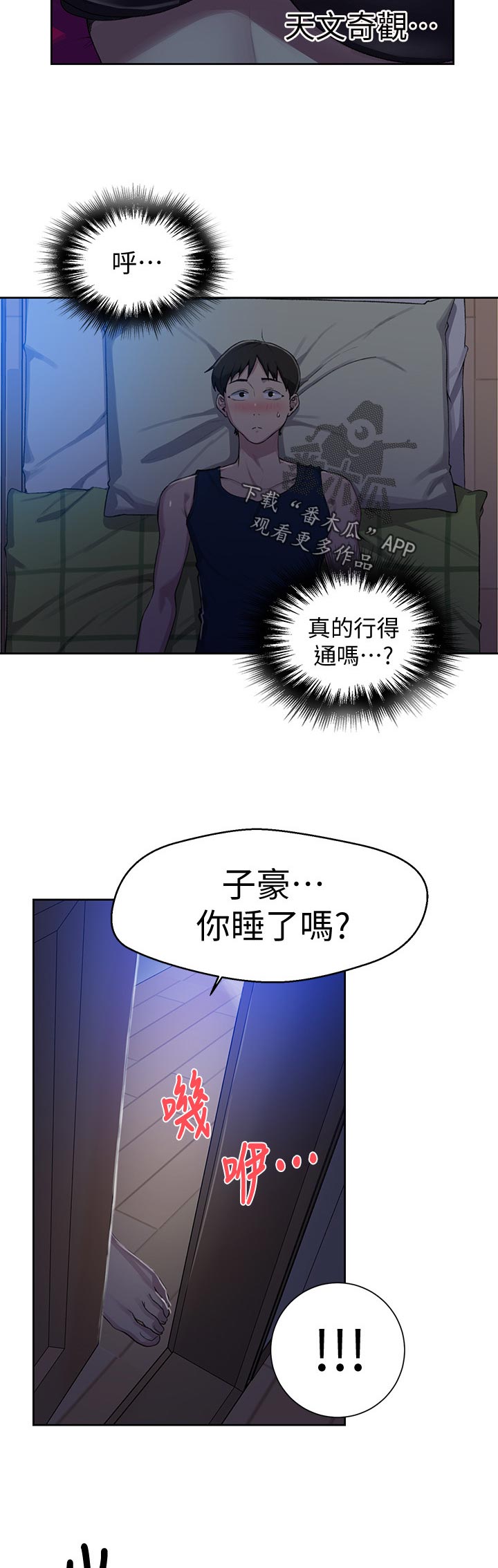 第126章：补觉9