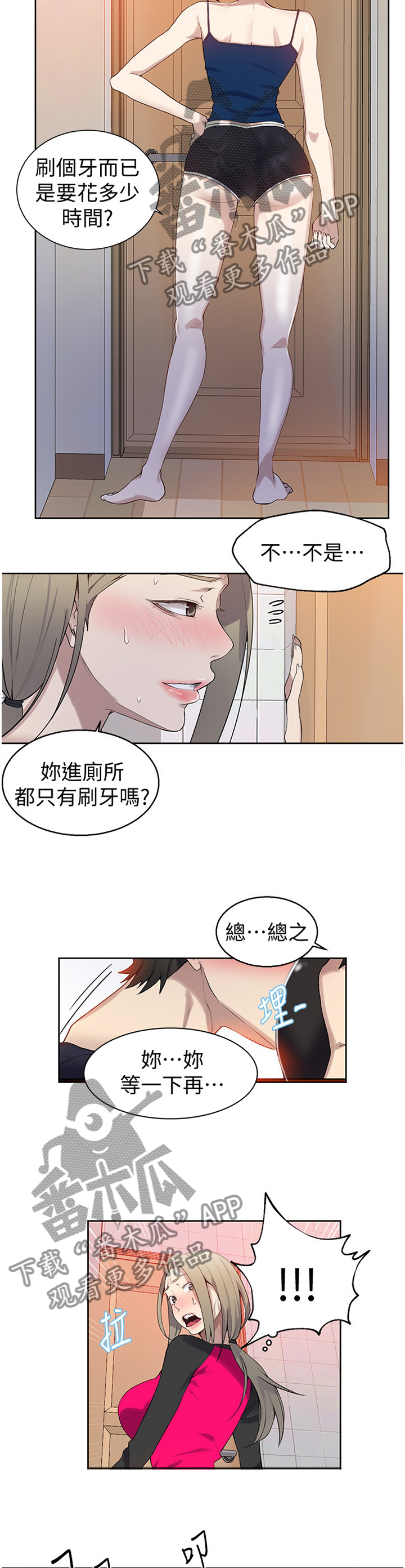 第52章：拒绝8
