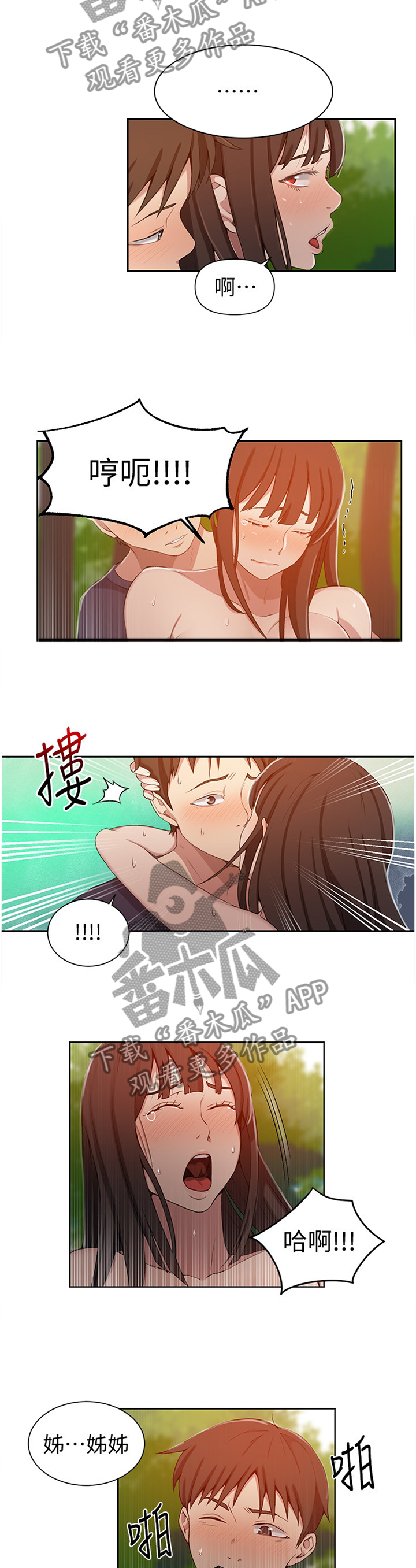 第60章：战斗归来7