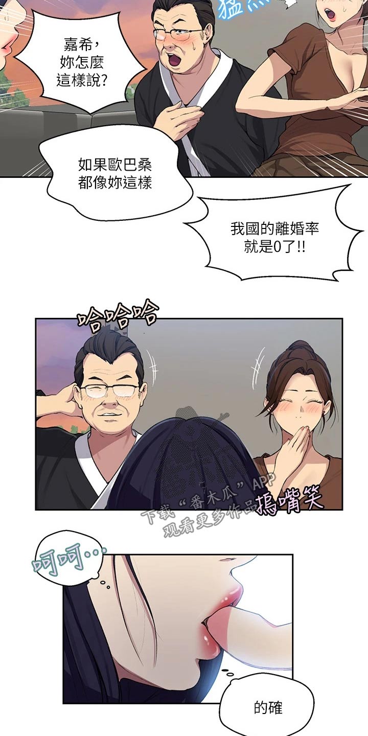 第178章：小屁孩6