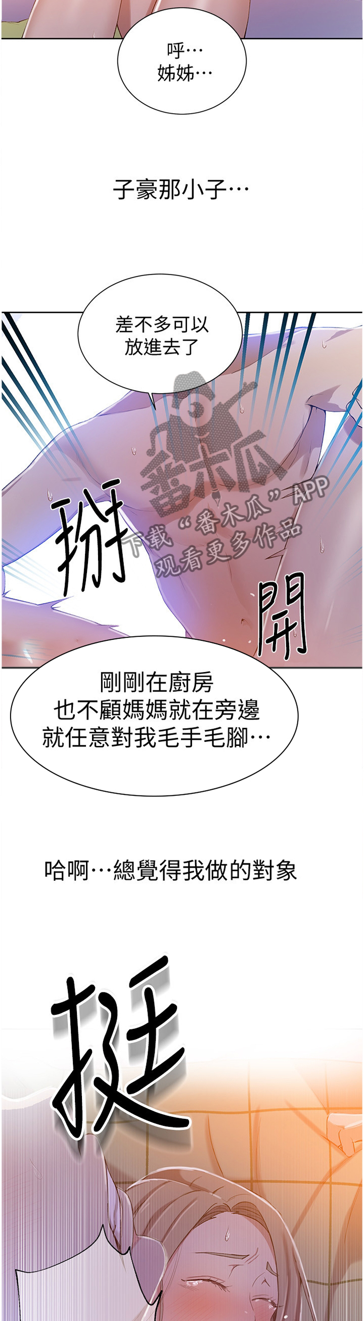 第55章：强烈7