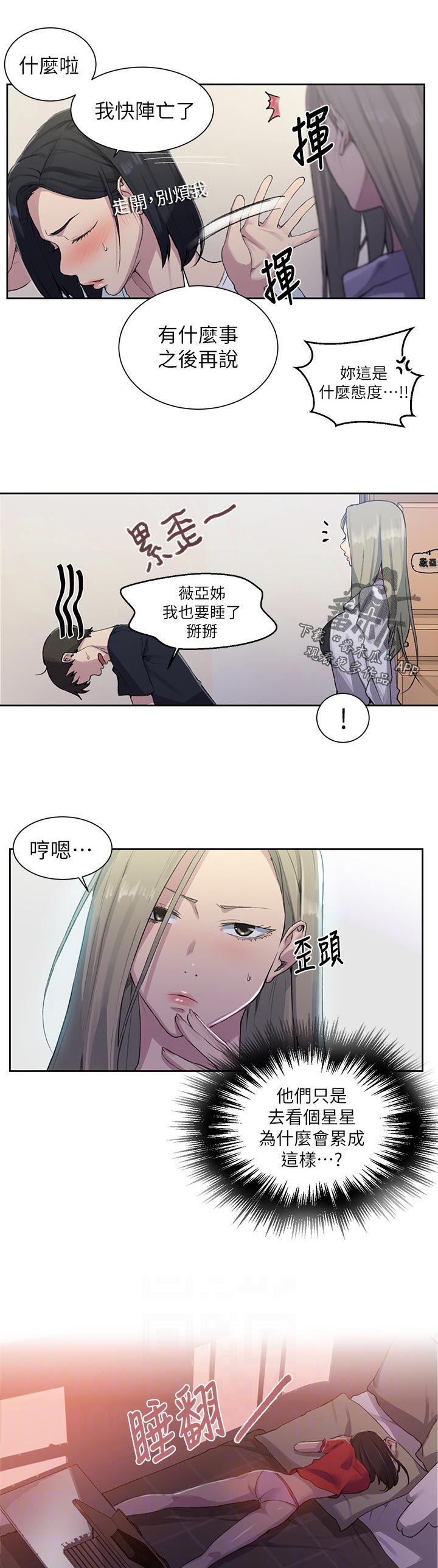 第126章：补觉0