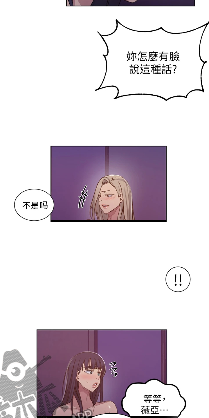 第157章：两个我都要17