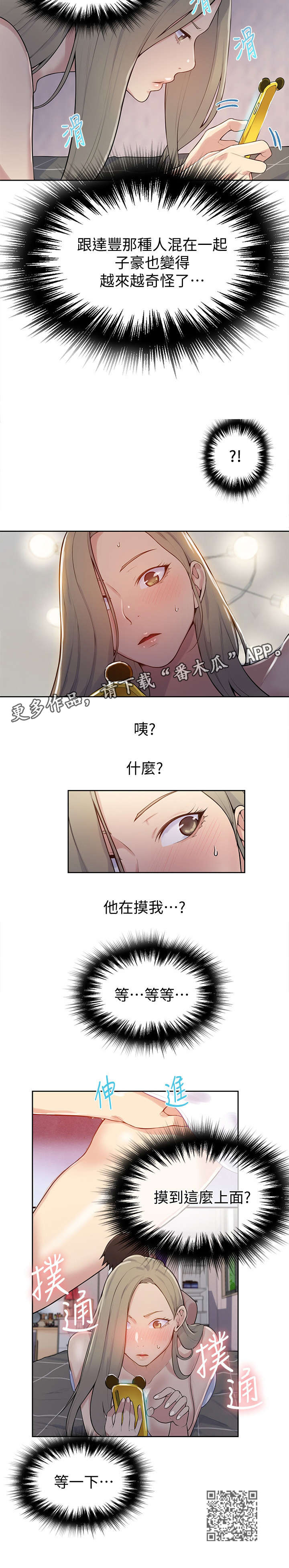 第14章：姐姐9