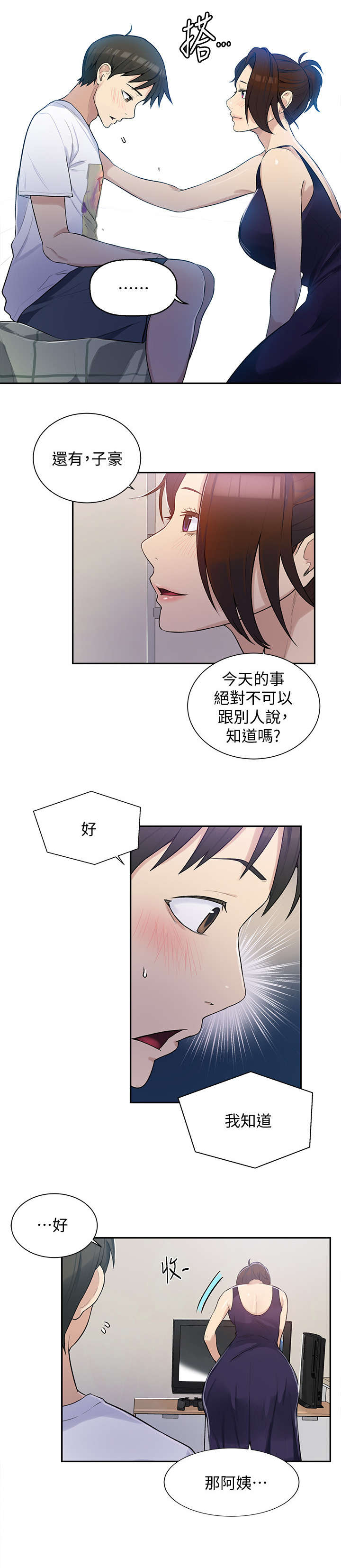 第7章：开动2