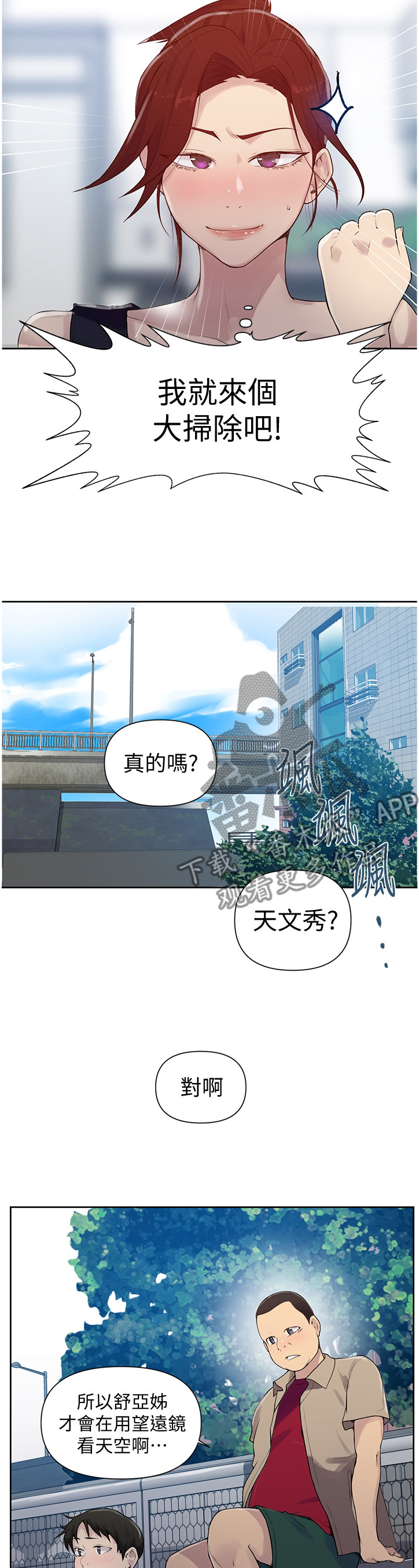 第109章：拜托1