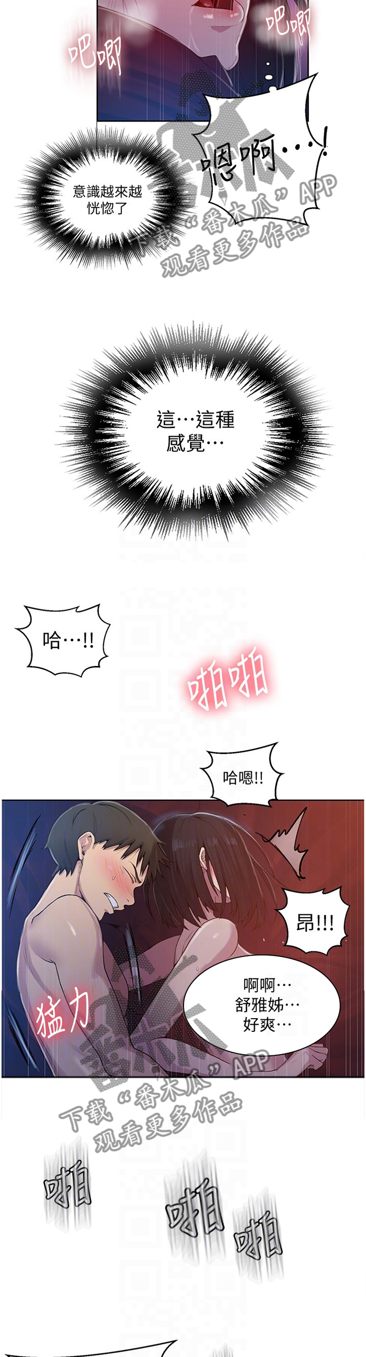 第118章：这种感觉~10