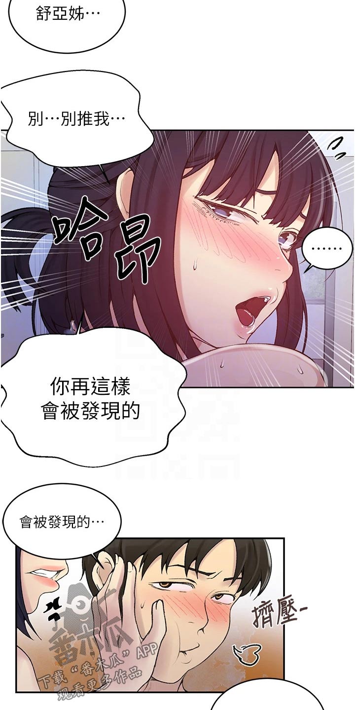 第190章：你在这里干嘛16
