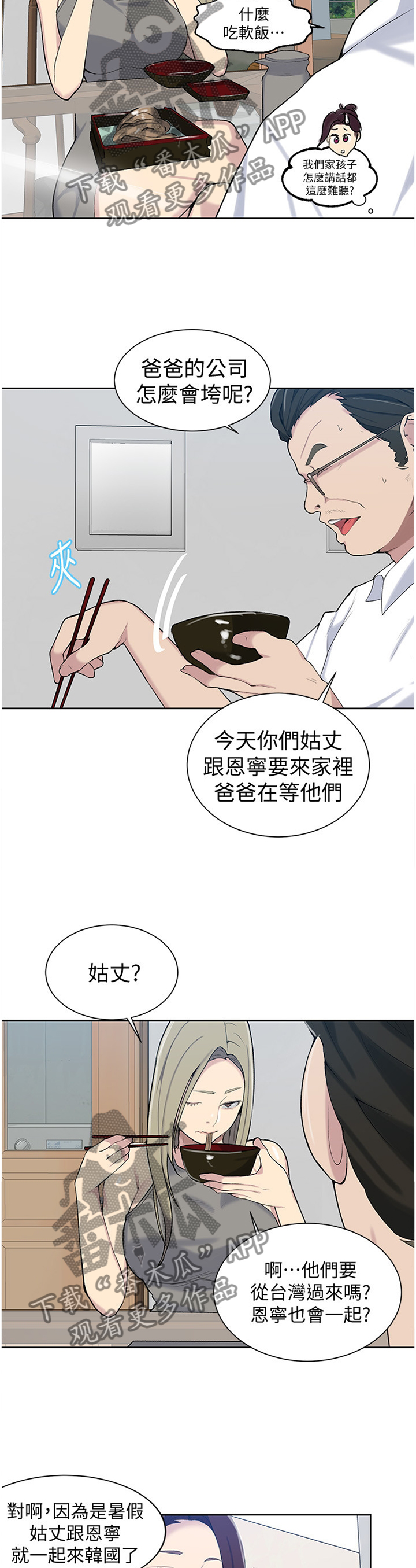 第76章：妹妹驾到5